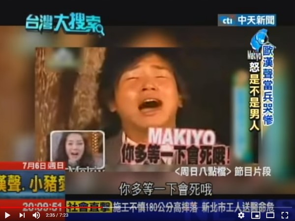 ▲歐弟曾在綜藝節目中因兵變向前任哭喊Makiyo。（圖／翻攝自YouTube）