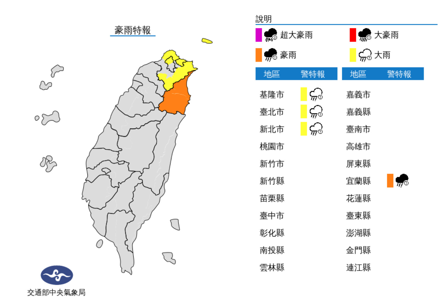 ▲▼北台灣持續有豪大雨。（圖／氣象局提供）