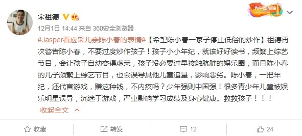 ▲▼陳小春、Jasper陸綜合體受到名嘴批評。（圖／翻攝自微博）