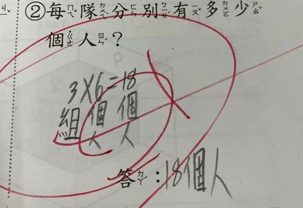▲家長抱怨小二數學被改錯。（圖／翻攝自爆怨公社）