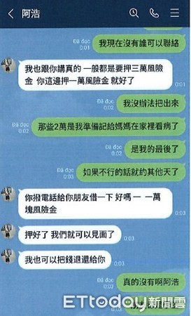 ▲歹徒透過援交、先搭訕後恐嚇方式詐騙取財，刑事局6日提出預警。（圖／記者張君豪翻攝）