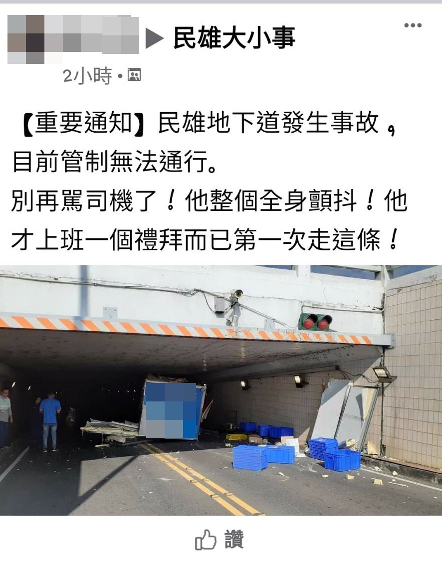 ▲▼嘉義一輛物流貨車硬闖民雄地下道後翻車，導致後方貨櫃裡早餐原料全散落一地（圖／翻攝臉書社團「民雄大小事」）