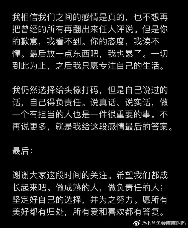 ▲焉栩嘉為感情風波道歉。（圖／翻攝自微博／小盒魚會喵喵叫嗎）