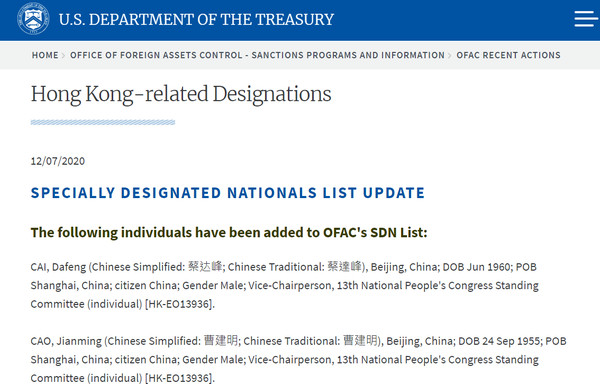 ▲▼美國財政部宣布制裁14名中國人大常委會副委員長。（圖／翻攝自美國財政部）