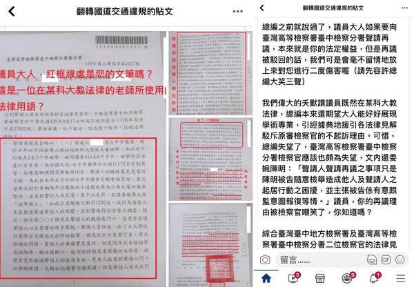 ▲▼臉書「翻轉國道交通違規」po出台中高分檢處分書，還揶揄台中市議員臉有沒有腫成麵龜。（圖／翻自翻轉國道交通違規）