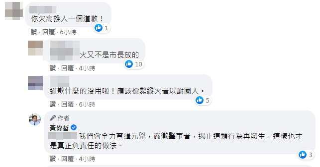 高雄人怒「快窒息」！台南大火臭煙南飄　黃偉哲致歉：嚴懲肇事者。（圖／翻攝黃偉哲臉書）