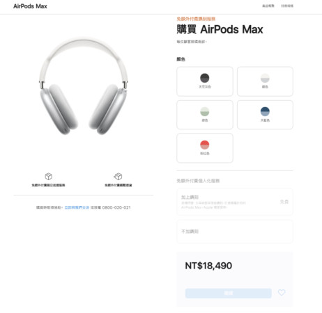 ▲AirPods Max台灣售價曝光。（圖／翻攝自蘋果）