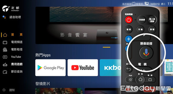 ▲▼北都數位有線電視寬頻服務TAIPEINET新推出Android機上盒「LINK TV」，可直接聯網OTT V（圖／北都提供）