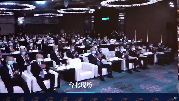 ▲▼2020兩岸企業家峰會年會台北場直播畫面。（圖／取自今日海峽）