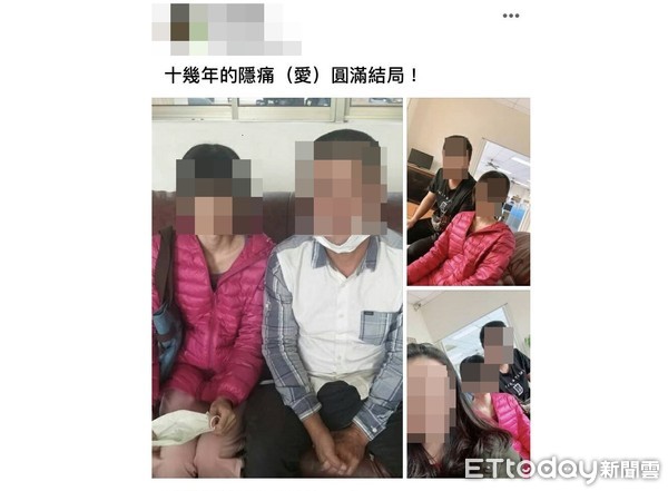 ▲彰化謝姓女童失蹤12年後獲救，首張父女團聚合照曝光（圖／謝父提供）