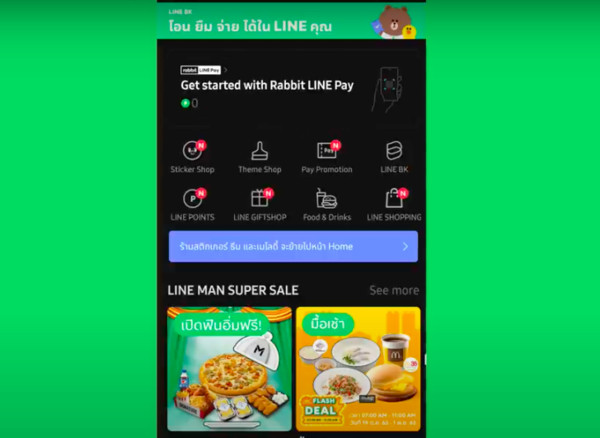 ▲泰國「社群銀行LINE  BK」已上線　台版介面傳一模一樣。（圖／翻攝LINE）