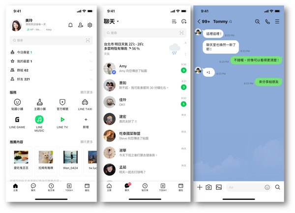 ▲LINE首度全面更新使用介面       新介面將隨LINE 10.21.0釋出 。（圖／LINE提供）