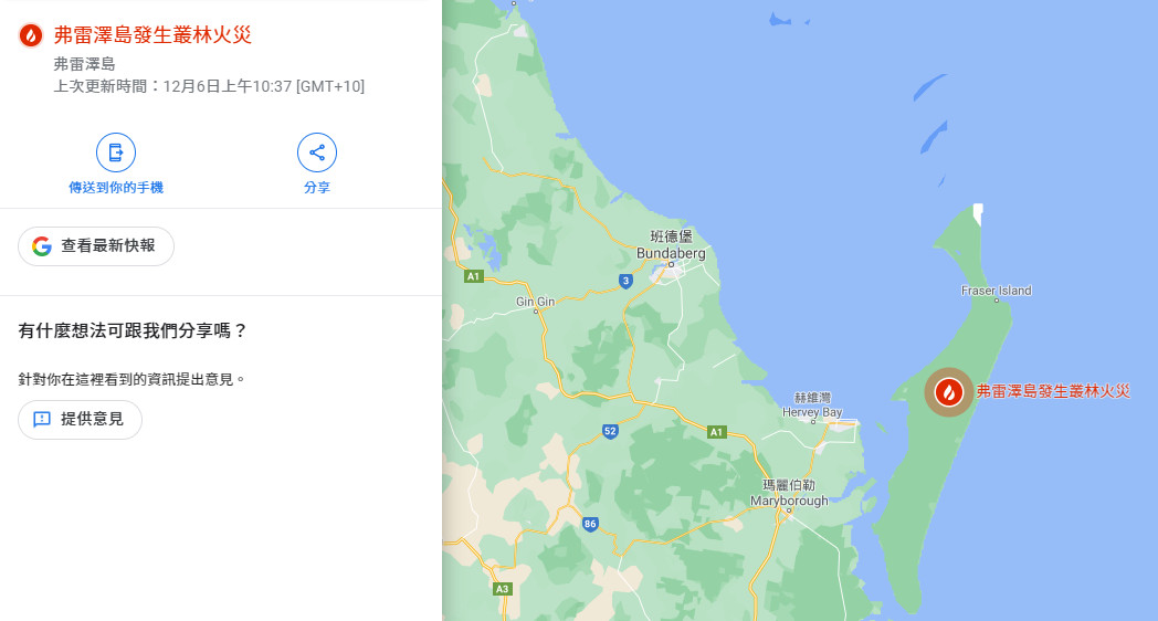 ▲▼澳洲費沙島（Fraser Island）正發生山火。（圖／翻攝Google Maps）