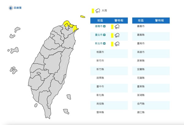 ▲▼衛星雲圖。（圖／翻攝中央氣象局）