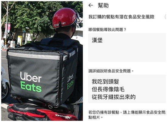 點Ubereats漢堡「被恥毛卡牙縫」！ 他崩潰整根拔出u2026拍下超噁毛毛照 