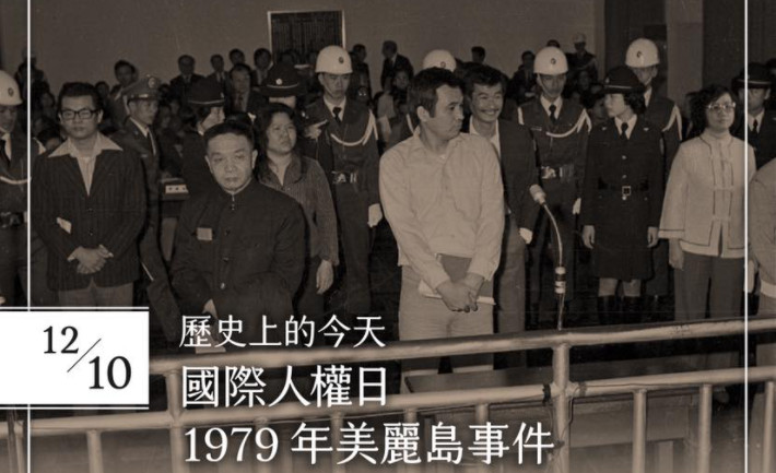 美麗島事件41周年 民進黨籲：守護得來不易的自由民主 ETtoday政治新聞 ETtoday新聞雲