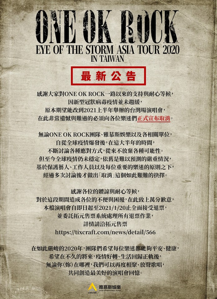 ▲ONE OK ROCK連3天唱進小巨蛋破滅！台灣巡演宣布取消。（圖／翻攝自Amuse Taiwan 雅慕斯娛樂臉書）
