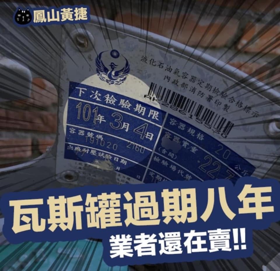 恐怖瓦斯桶8年未檢直送高雄民宅 她一看驚呆 已超過30年期限 Ettoday社會新聞 Ettoday新聞雲