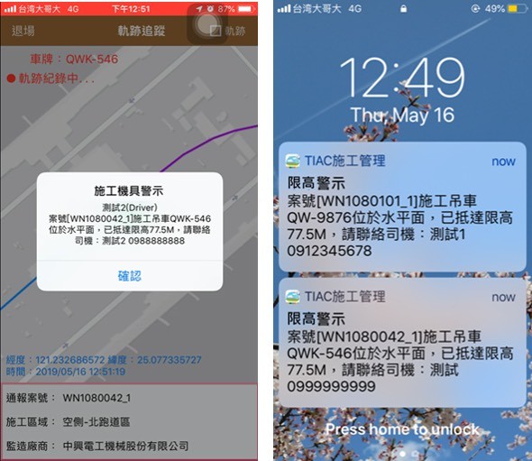▲▼桃園機場公司機場園區施工管理線上平台獲「金圖獎」肯定。（圖／桃機提供）