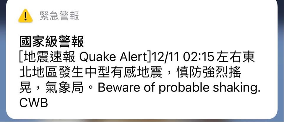 ▲▼0217地震（圖／記者鄒鎮宇攝）