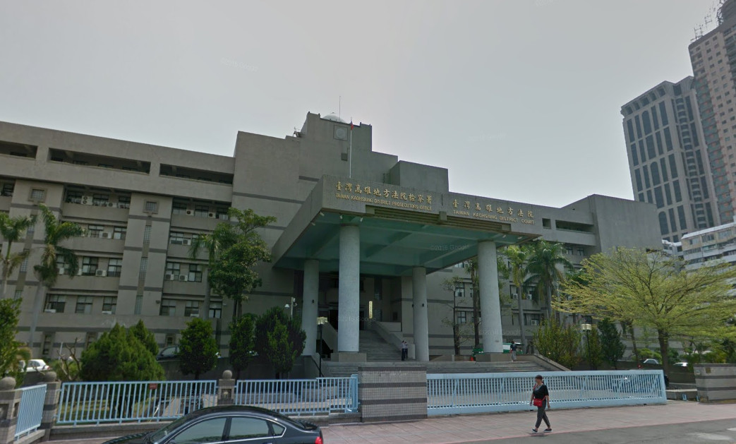 ▲高雄地院。(圖/翻攝Google maps)