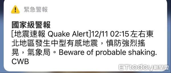 ▲▼0217地震（圖／記者鄒鎮宇攝）