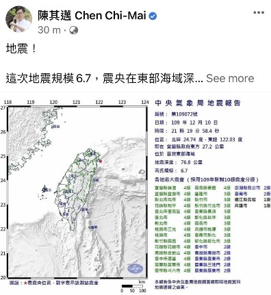 ▲▼10日地震結束後，柯文哲、侯友宜、鄭文燦、盧秀燕、陳其邁等五都市長在臉書籲請民眾注意安全。（圖／翻攝自臉書）