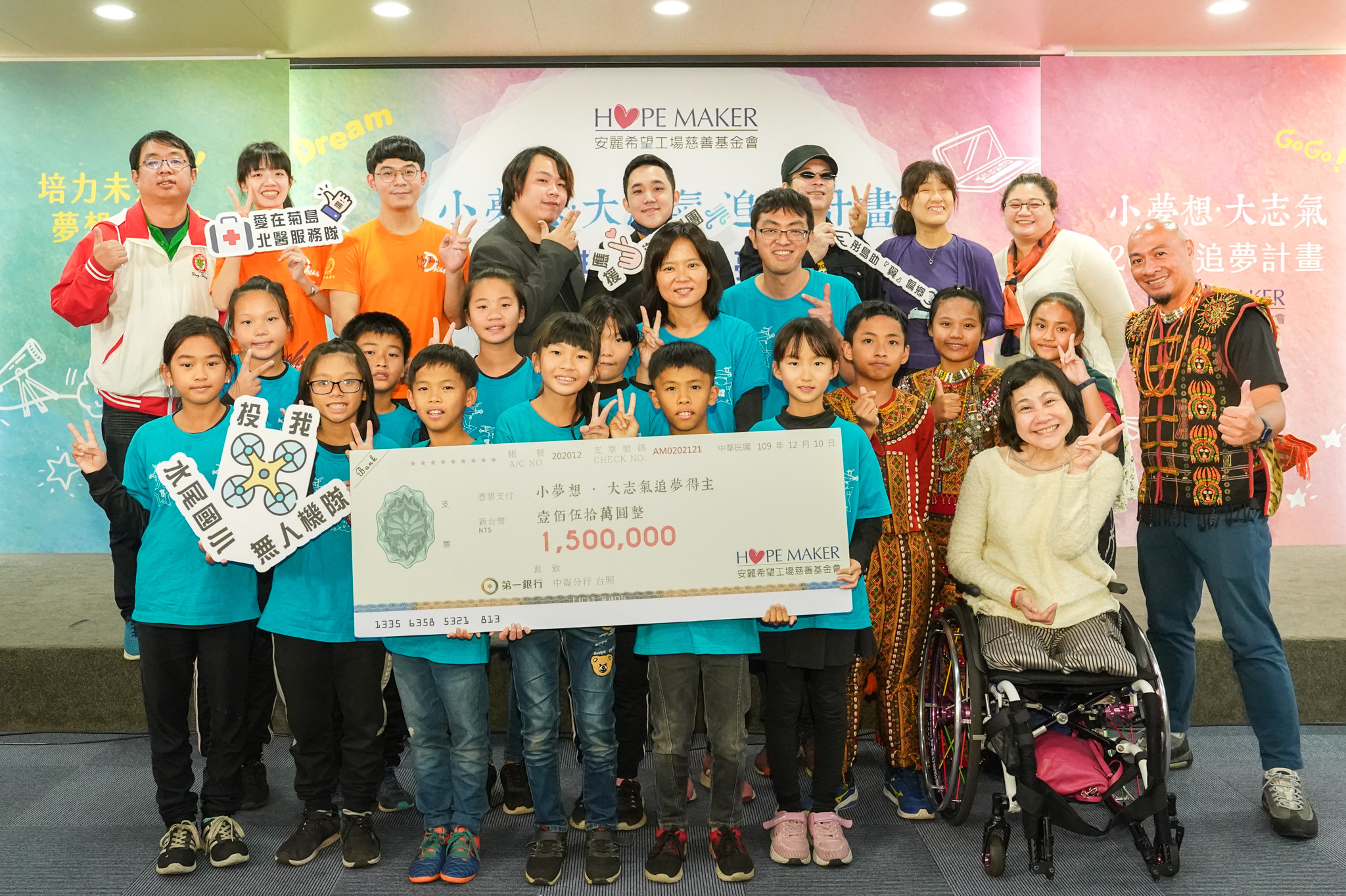 宥勝 陳彥博追夢故事揭密 安麗希望工場慈善基金會金援挺夢想家 Ettoday公益新聞 Ettoday新聞雲