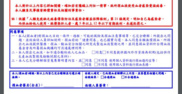 ▲網紅22樓巨晃一夕爆紅　善心史「罕病還捐20多次血」醫喊母湯。（圖／翻攝台灣血液基金會網站）