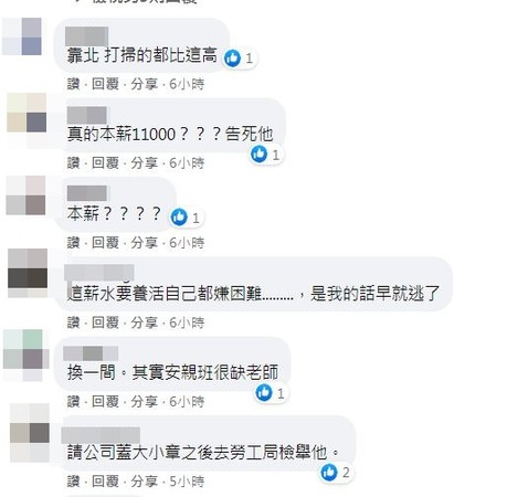 ▲薪資條。（圖／翻攝自Facebook／爆怨2公社）