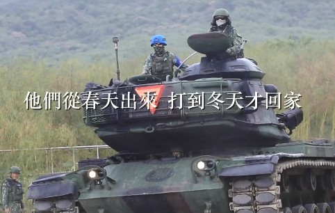 ▲花防部戰車營歷時9個月完成三軍聯合作戰訓練測考。（圖／翻攝自青年日報臉書）