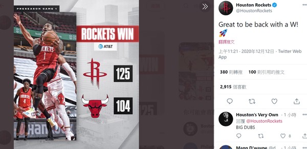 ▲▼沃爾睽違2年重返賽場。（圖／翻攝自推特／Houston Rockets）