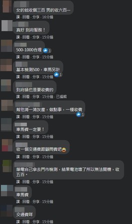 ▲▼             。（圖／翻攝自爆怨2公社）