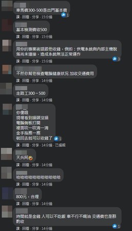 ▲▼             。（圖／翻攝自爆怨2公社）