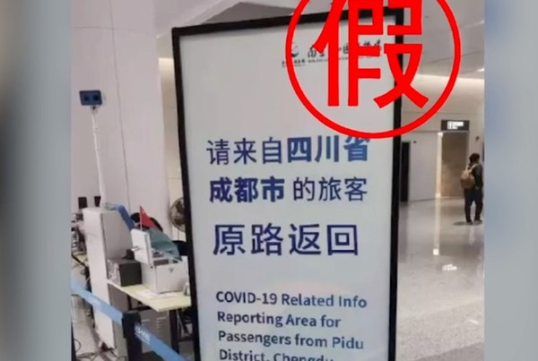 ▲▼ 南京機場網傳拒絕成都人入境            。（圖／翻攝 澎湃新聞）