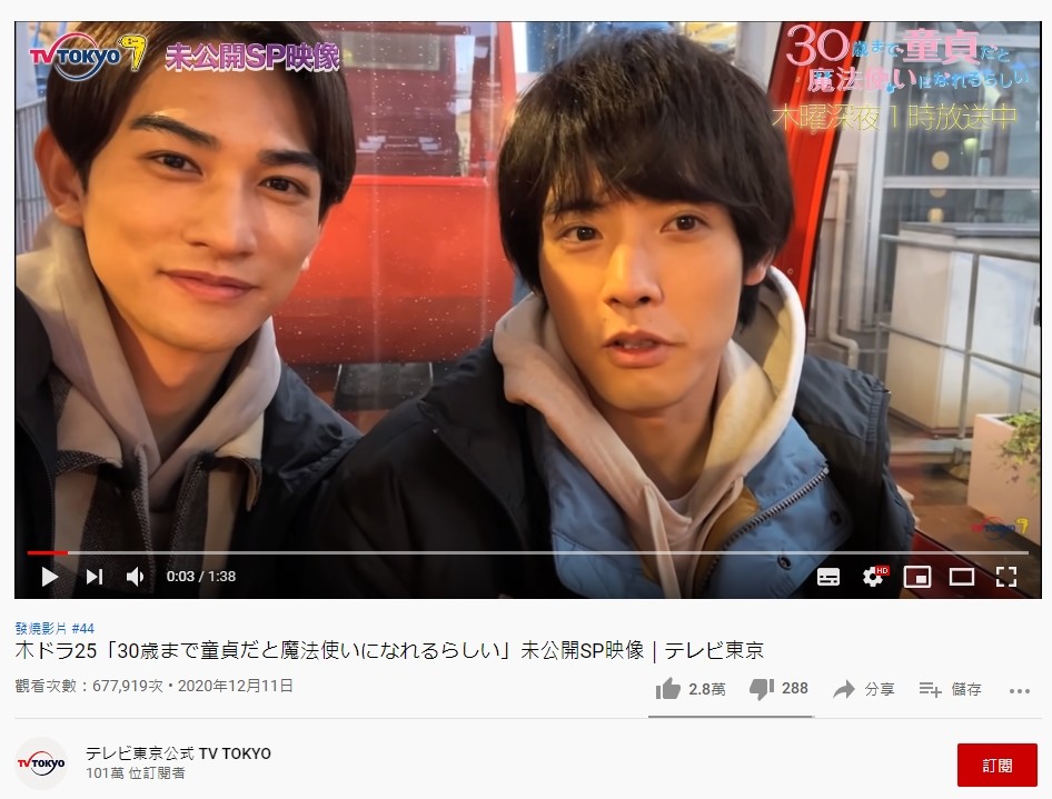 ▲▼《處男魔法》未公開畫面成台灣YouTube發燒影片。（圖／翻攝自YouTube）