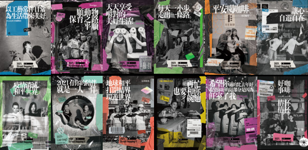 ▲迎接2021，台中勤美串聯草悟道最美100店家設計風格街道月曆。（圖／記者游瓊華翻攝）