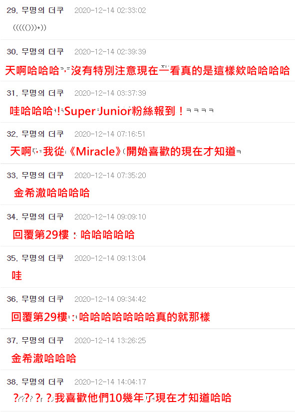 ▲網友貼出Super Junior打招呼的5張圖。（圖／翻攝自theqoo）