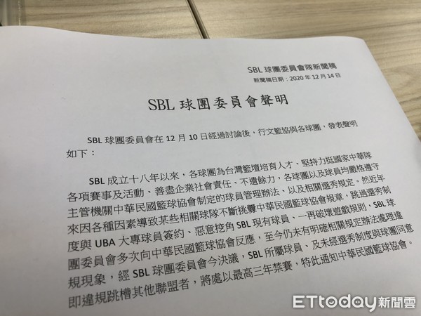 ▲SBL球團委員會，做出決議未來未經選秀制度與球團同意就跳槽其他聯盟者，將處以最高3年禁賽令。（圖／記者杜奕君攝） 