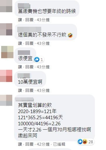 ▲▼             。（圖／翻攝自Facebook／爆廢公社二館）