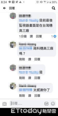 ▲1名73歲林姓男子被人發現陳屍2公尺深的溝底，台南市消防局據報，派員協助將死者搬運上來，全案由善化分局調查處理中。（圖／記者林悅翻攝，下同）