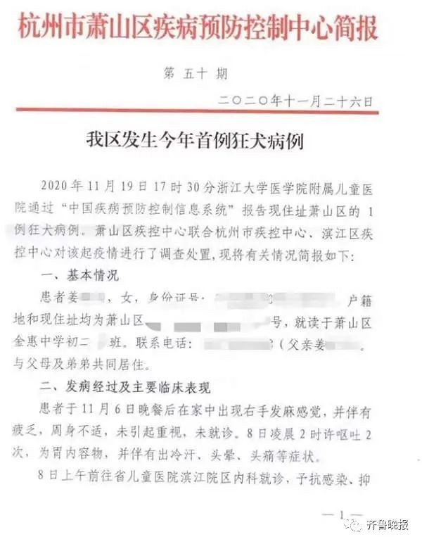 ▲▼姊弟被狗傷，姊姊因未打疫苗腦死亡。（圖／翻攝自齊魯晚報）