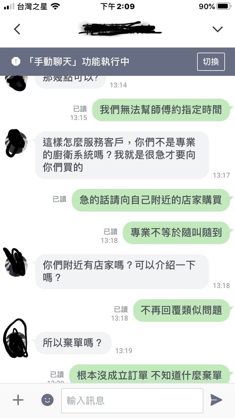 ▲▼今天遇到一個客人要急件處理安裝熱水器，只加三百元，（圖／翻攝爆怨公社）