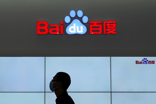 ▲百度Baidu。（圖／路透）