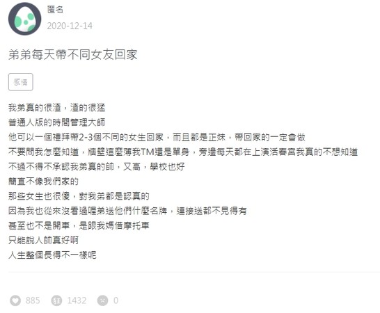 ▲▼             。（圖／翻攝自Zuvio 校園）