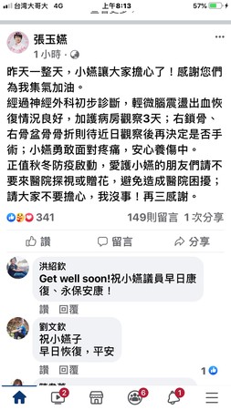 ▲▼張玉嬿昨天騎機車時被撞成重傷送醫後，上午在臉書向大家報平安。（圖／張玉嬿臉書提供）