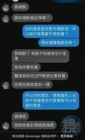 遭H男責罵後，孫姓士官反嗆，最後更將對方封鎖。（讀者提供）