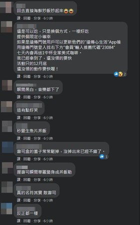 ▲▼             。（圖／翻攝臉書社團Costco好市多 商品經驗老實說）