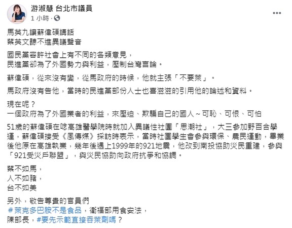 ▼游淑慧17日上午臉書發文。（圖／翻攝自Facebook／游淑慧 台北市議員）