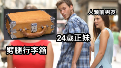 24歲正妹「愛上行李箱」狠甩男友嫁給它　坦承戀物癖：在五金行一見鍾情